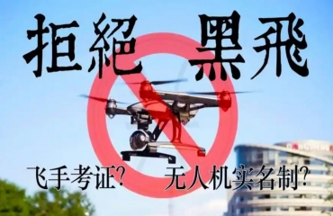 呼和浩特多旋翼无人机驾驶操作员执照培训机构前10榜单一览
