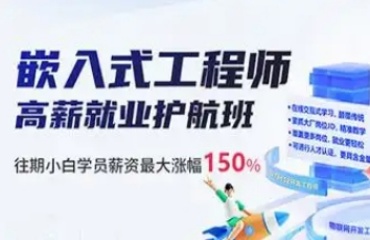 2025深圳十大嵌入式软件开发培训机构排名榜首更新一览