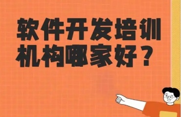 力荐深圳靠谱的计算机编程培训机构十大排行榜名单一览