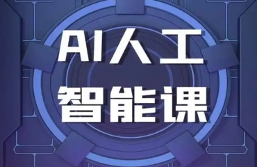 广东肇庆2025排名十大AI人工智能培训机构热门公布一览