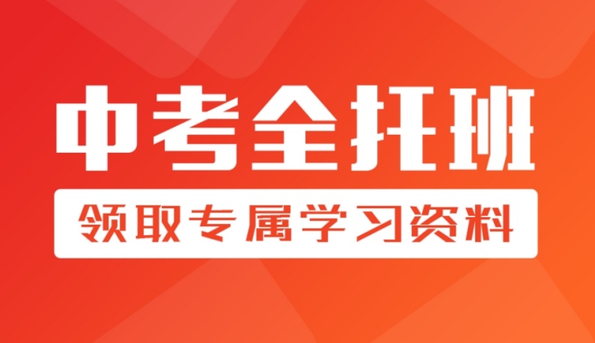 一览太原TOP10初三全日制集训班辅导机构名单汇总