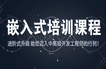 深圳靠谱的嵌入式培训机构十大排名2025名单更新一览