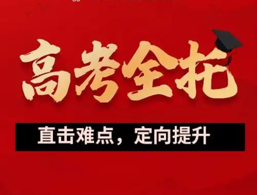 河北十大高三全托冲刺辅导机构实力名单一览