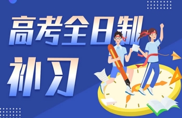 重庆市10大高三封闭式冲刺辅导机构口碑好的名单一览