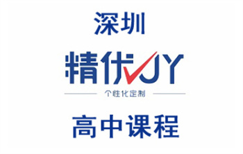 高中辅导课程
