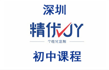初中辅导课程