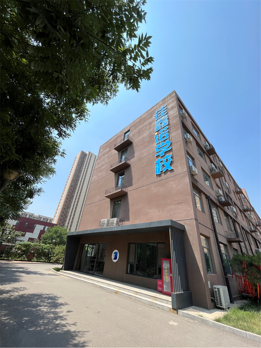 河北佳鑫诺高考辅导学校环境