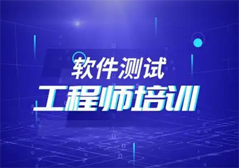 2025北京7大软件测试开发线下培训机构排名汇总
