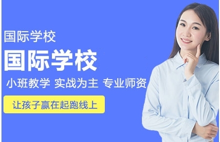 山西太原top10国际高中学校精选排名一览