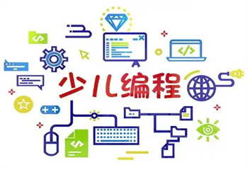 国内十大专业的少儿编程培训机构排行榜介绍