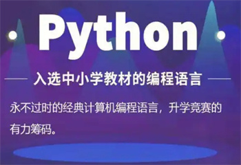 好评-北京本地TOP10少儿编程python课程培训班排行榜