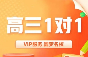 北京西城区十大高三一对一辅导机构2025年排行榜名单一览