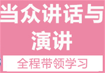 深圳top10当众讲话口才培训机构排名榜汇总
