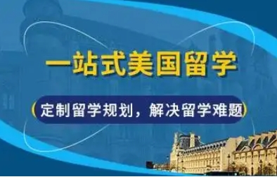 专业的国内十大美国留学申请规划机构最新排名