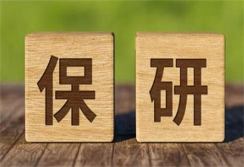 国内上海靠谱的大学生保研规划指导机构10大排名榜汇总