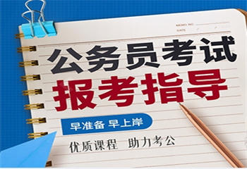 2025吉林长春公务员考试培训机构十大精选名单