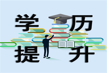 合肥包河区十大成人自考学历提升培训机构排行榜汇总