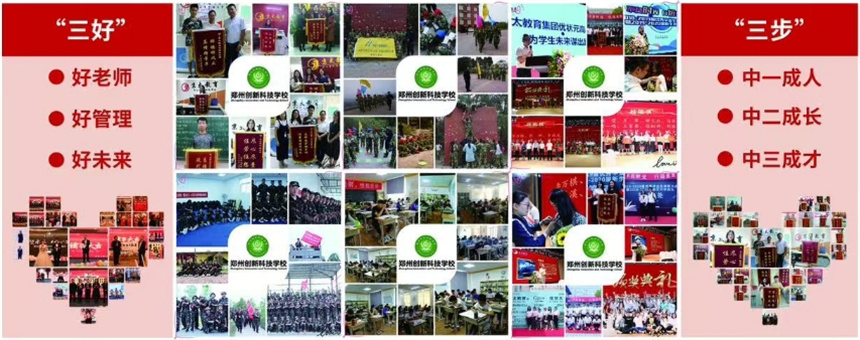 郑州创新辅导学校环境