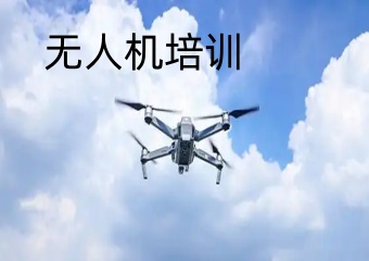 十分不错！成都十分不错的多旋翼无人机教员培训学院十大排名