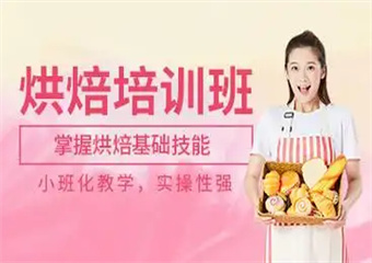 口碑好！广东深圳十大蛋糕裱花师培训机构名单TOP榜介绍