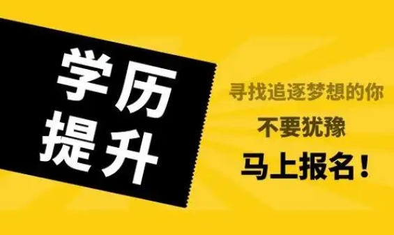 泰州10大成人（学历提升）考试培训机构2025更新排名一览