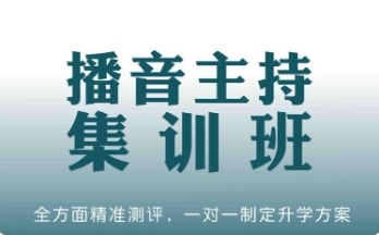 南京当地排名前10的播音主持艺考培训机构排名榜