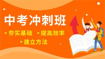 重庆中考考前冲刺集训机构TOP10榜单一览