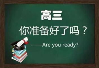 精选重庆高考文化课全托辅导机构10大名单一览