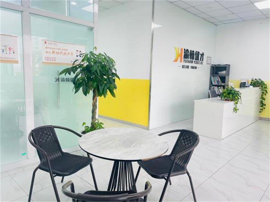 重庆渝翰优才教育学校环境