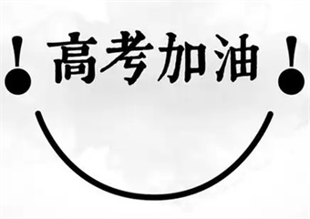 口碑推荐!重庆5大高三高考有名的集训班排名一览