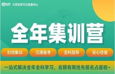 黑龙江十大封闭式考研集训机构名单推荐一览