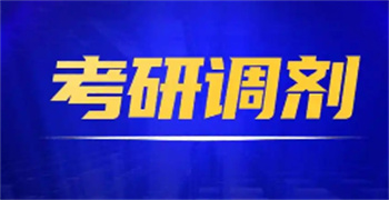 2026山东考研复试调剂指导机构10大名单汇总