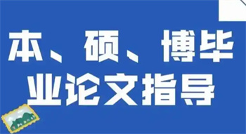 十大国内科研学术论文指导机构前十排行榜一览