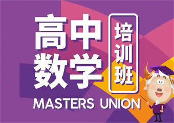 口碑好！2025重庆6大高二数学一对一补习辅导班排名更新介绍