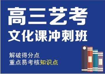 重庆10大高考艺考文化课封闭式辅导机构排名榜