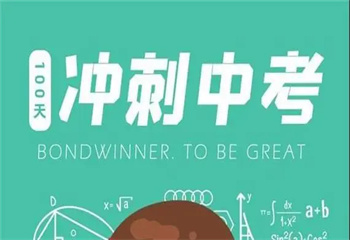 深圳南山区十大口碑好的中考冲刺封闭式集训学校人气榜汇总
