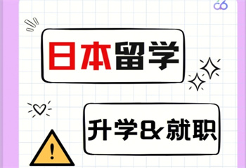日全识教育课程
