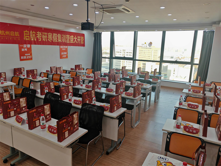 启航考研学校环境
