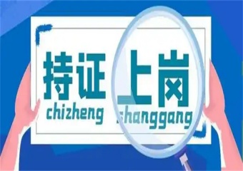 2025北京5大国内涂保一体考证培训有名的排名汇总