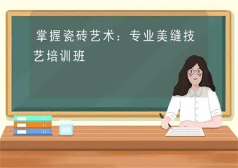 2025北京4大0基础美缝培训考证有名的学校排名介绍