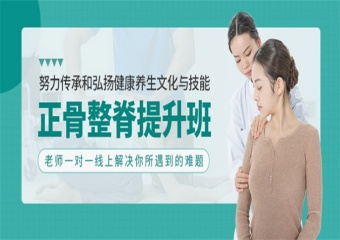 2025青岛5大中医正骨整脊培训学校实力排名汇总