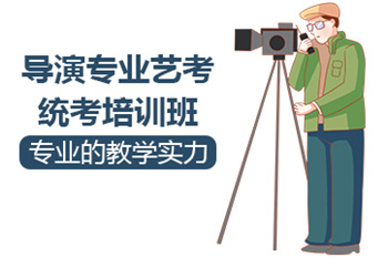 浙江杭州口碑前十导演艺考培训机构名单榜