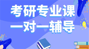 山东考研专业课辅导培训机构十大实力排名汇总