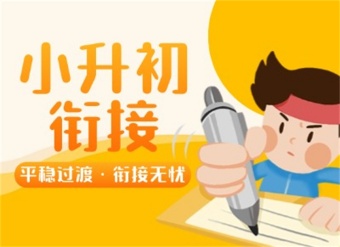 重庆渝北区5大小升初有名的辅导机构名排名一览