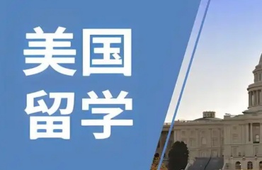 2025西安10大申请美国留学中介机构排名介绍一览