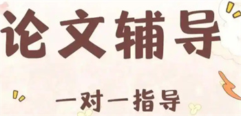 国内正规硕士生论文辅导机构排行TOP10名单榜