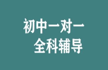 推荐苏州吴江区初中一对一辅导机构五大排名名单一览