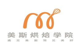 美斯烘焙西点培训学院
