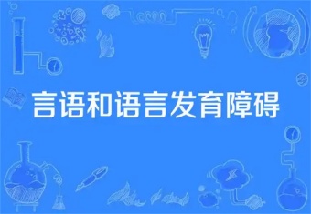 2025国内十大儿童社交障碍康复训练靠谱的机构排名介绍