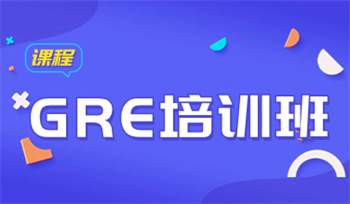 吉林top10GRE国际课程学习辅导机构榜单